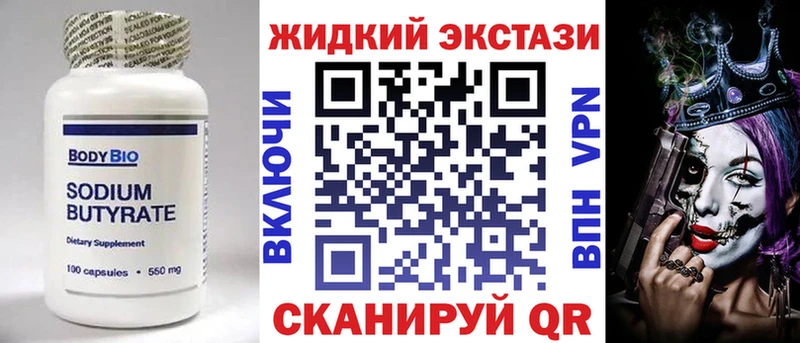БУТИРАТ бутик  купить наркотик  mega ссылки  Муром 