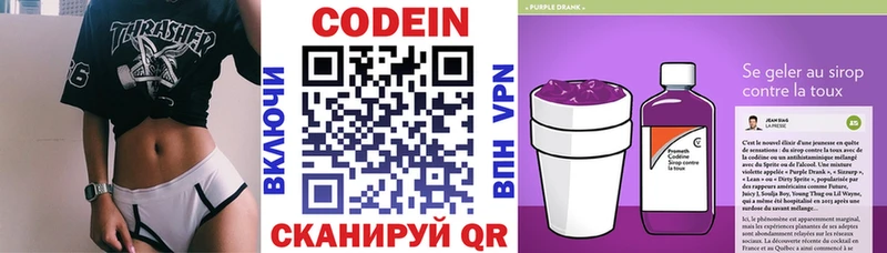 ссылка на мегу сайт Муром Кодеиновый сироп Lean напиток Lean (лин) купить сайты