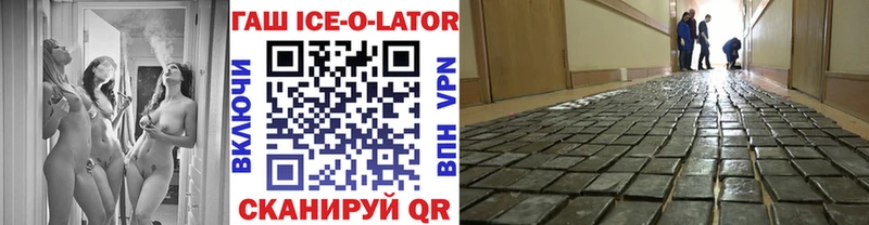 Гашиш Ice-O-Lator Муром