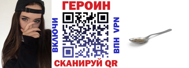 ГЕРОИН Heroin где найти наркотики Муром