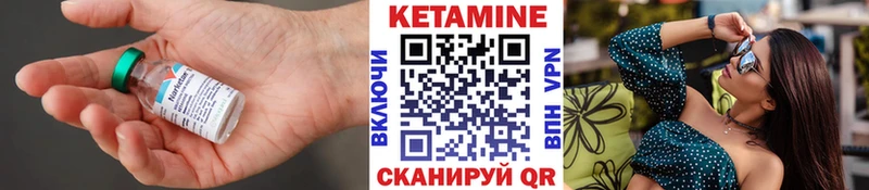 КЕТАМИН ketamine  Муром 