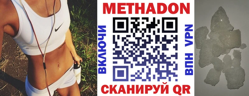 МЕТАДОН мёд  Муром 