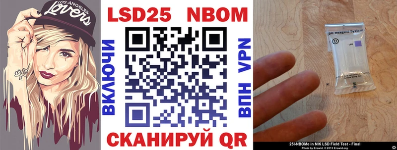 Марки 25I-NBOMe 1,8мг что такое Муром
